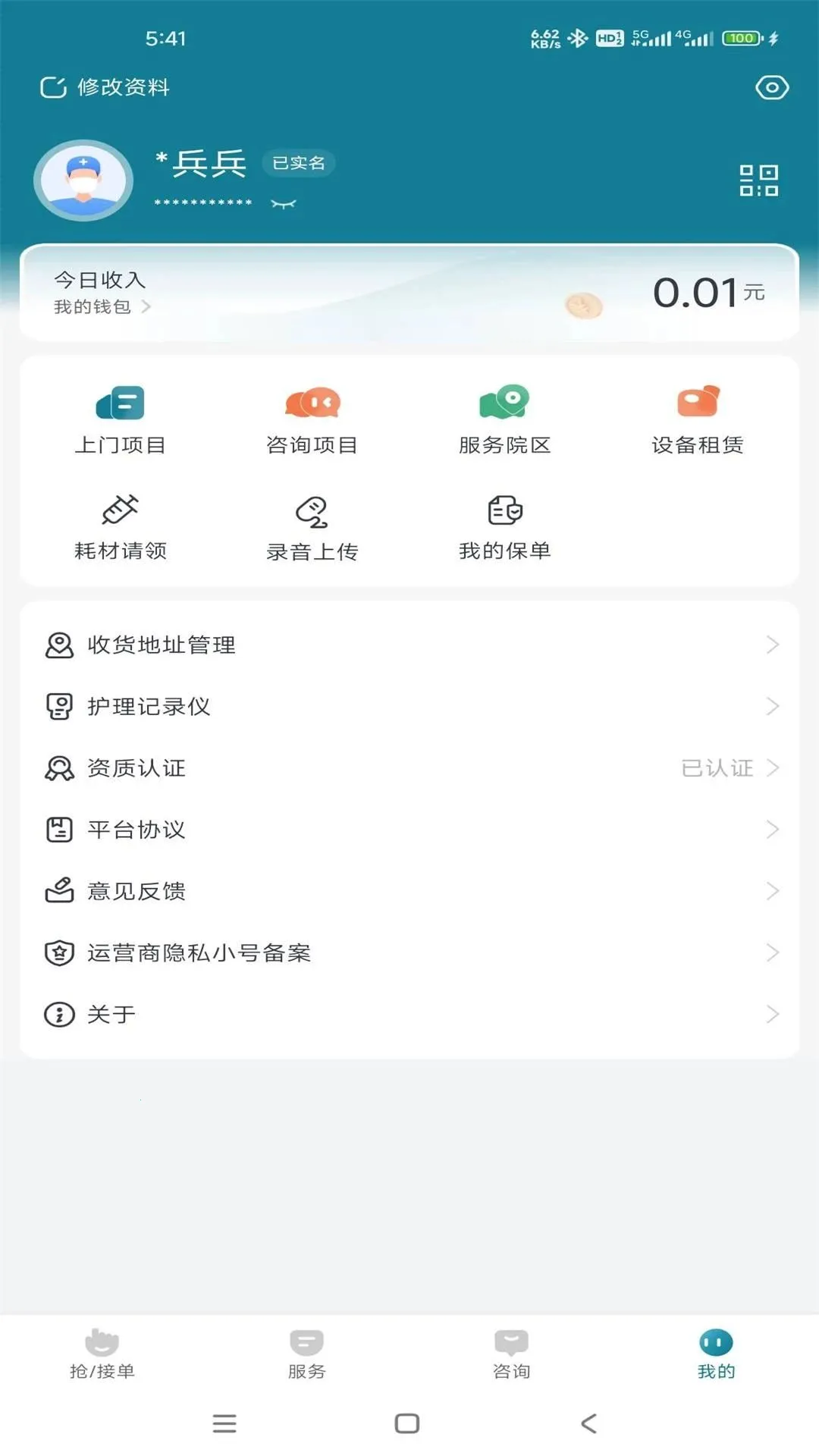 �����ջ������ֻ���v1.0.0 �ֻ����ͼ3