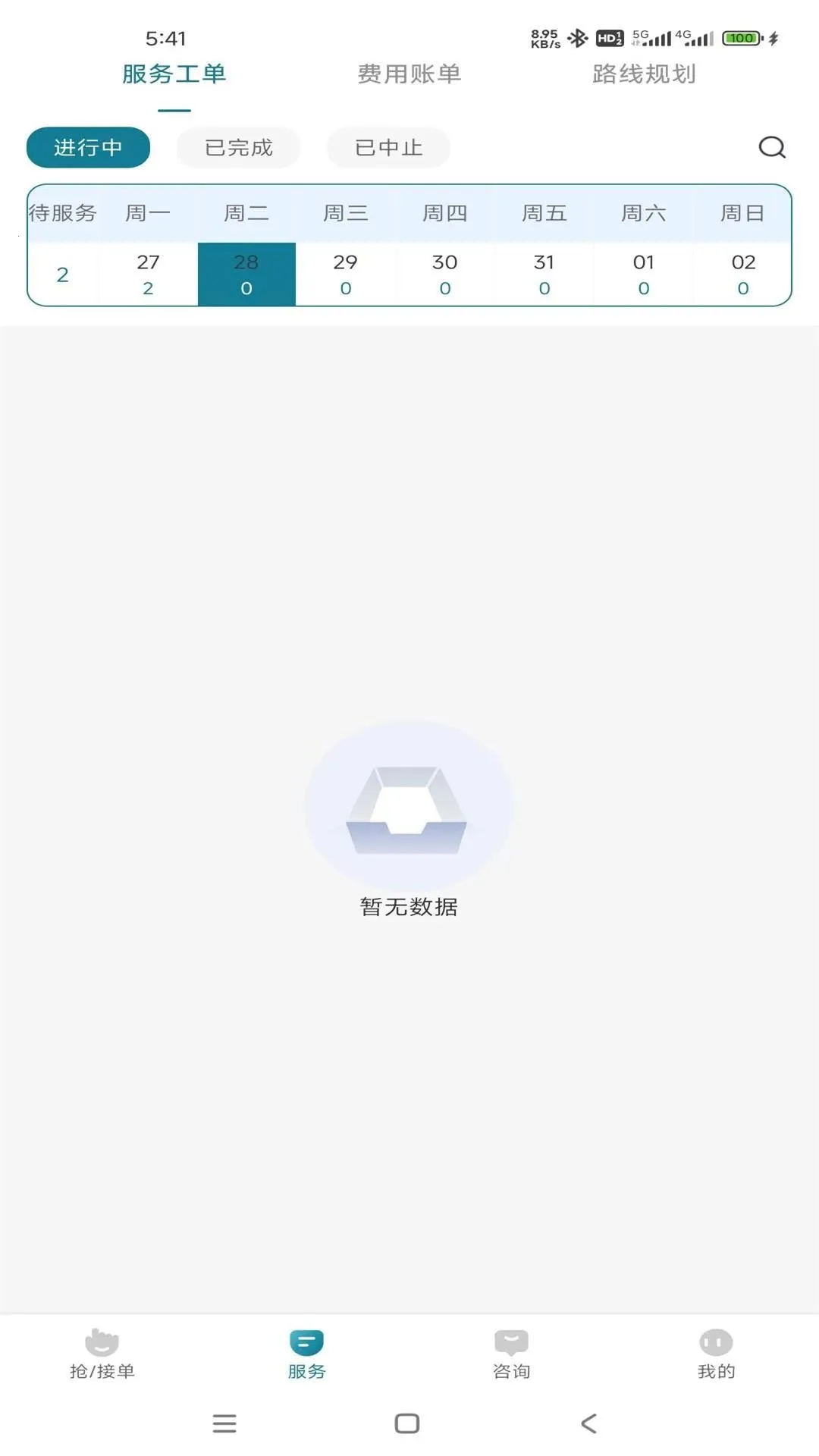 �����ջ������ֻ���v1.0.0 �ֻ����ͼ1