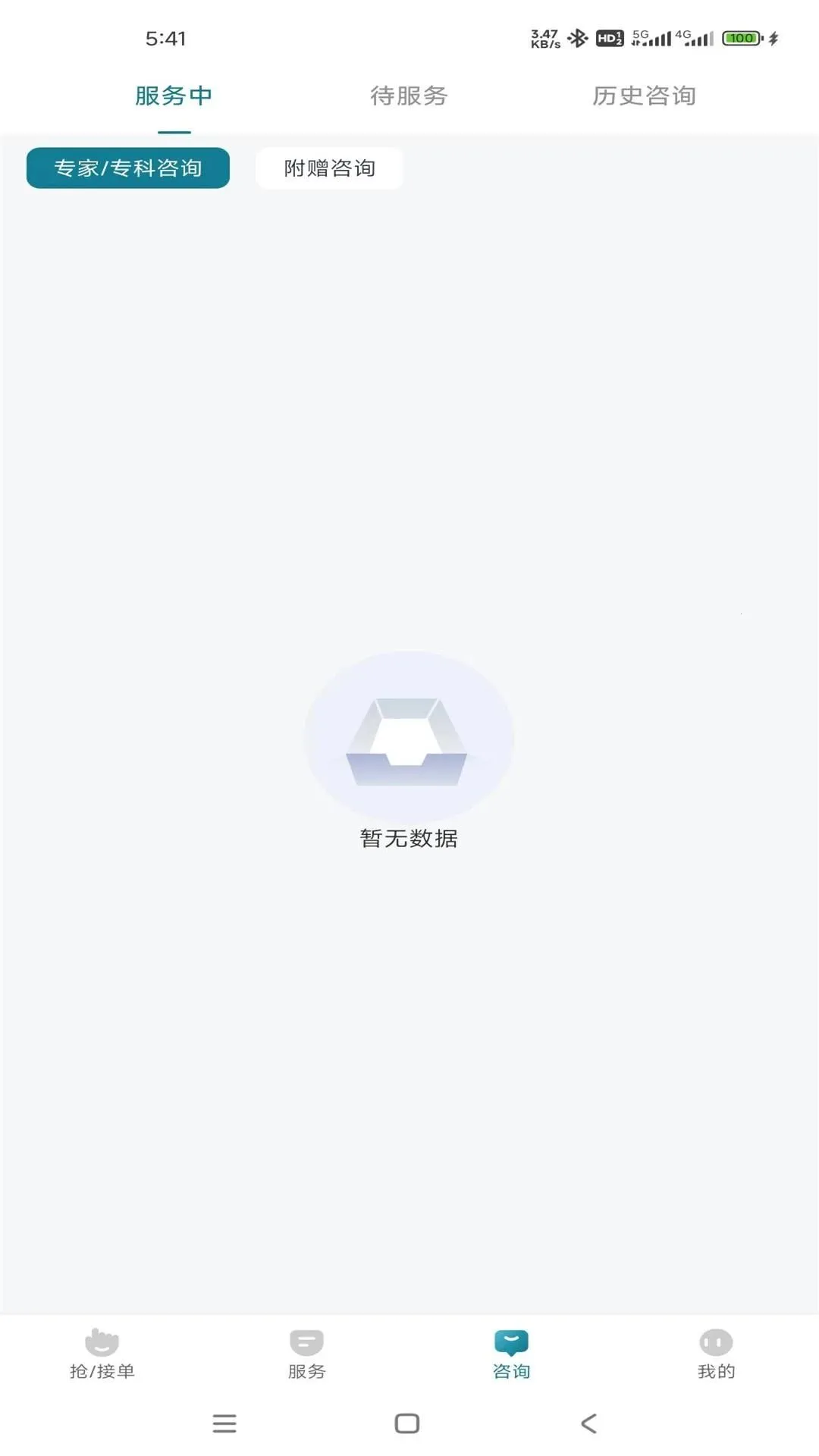 �����ջ������ֻ���v1.0.0 �ֻ����ͼ0