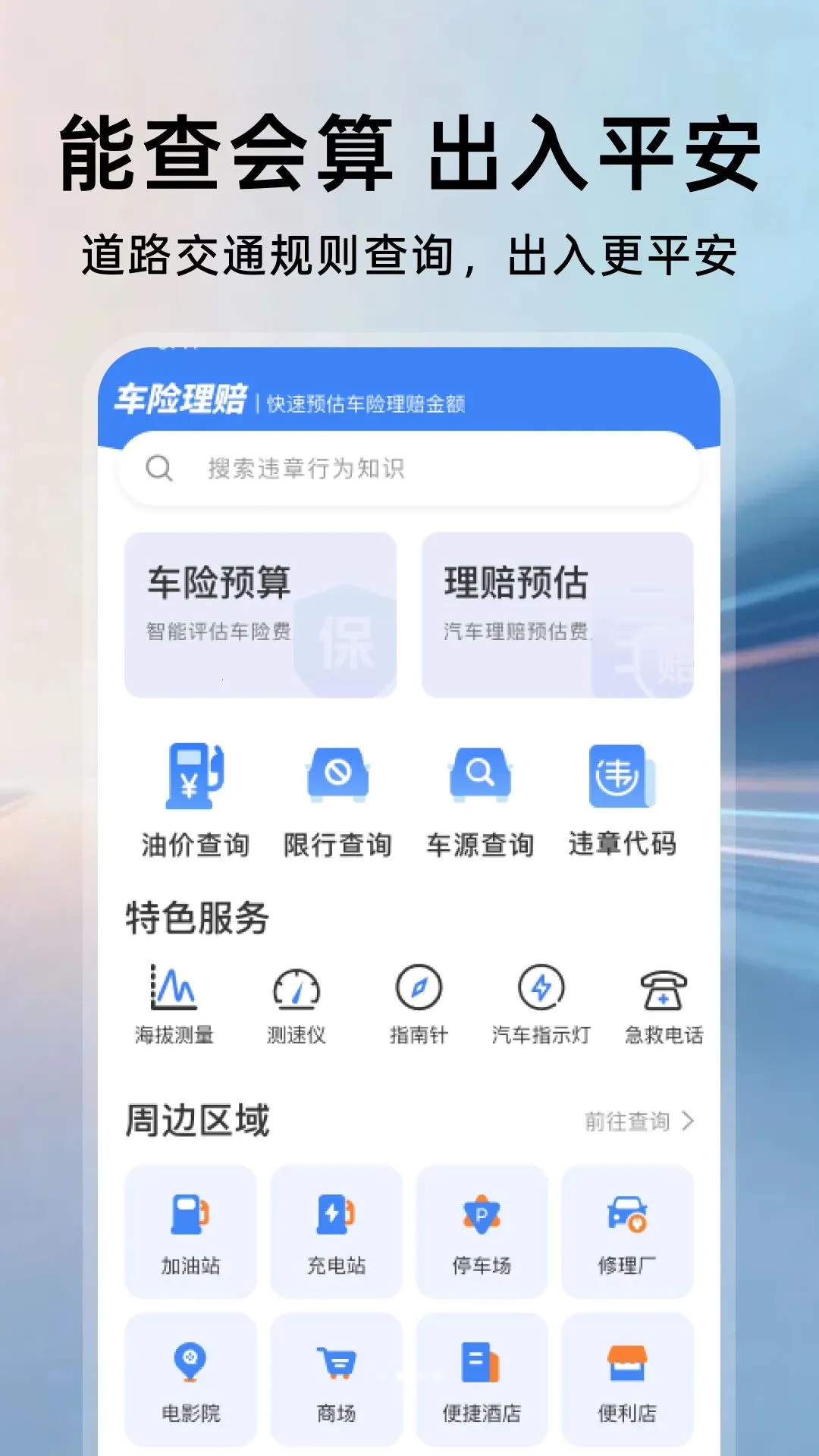 ���ռ۸�ȶԲ������ֻ���v1.0.0 ��Ѱ��ͼ1
