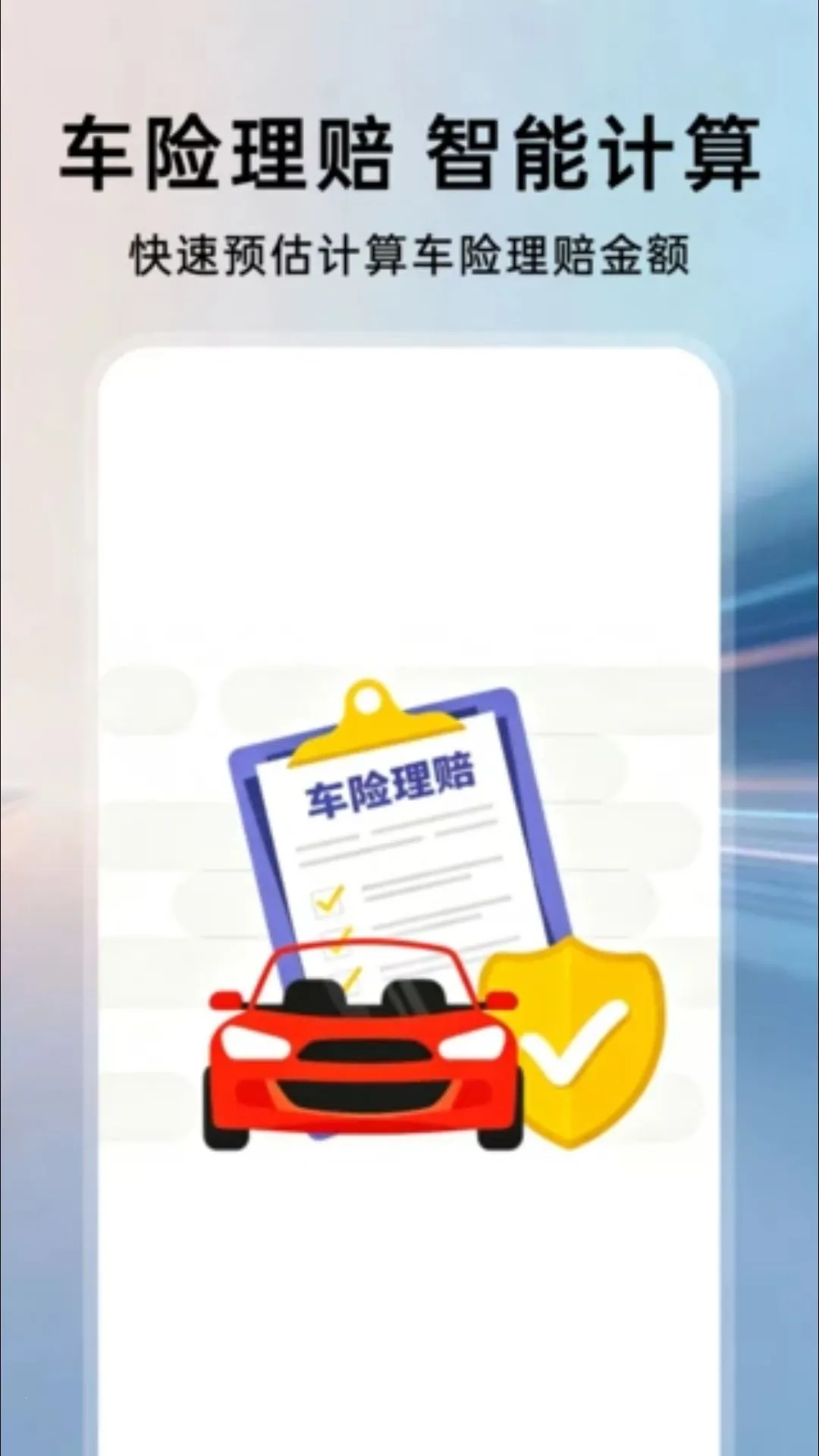 ���ռ۸�ȶԲ������ֻ���v1.0.0 ��Ѱ��ͼ2