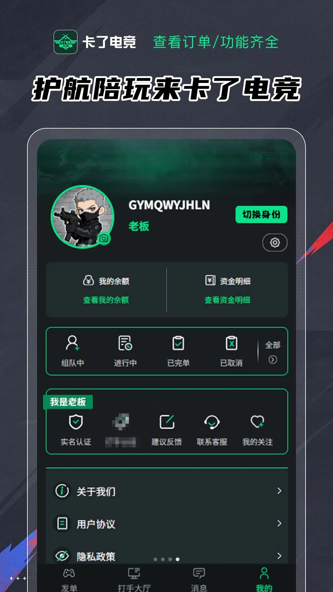 卡了电竞最新安卓版v1.1.8 安卓版截图1