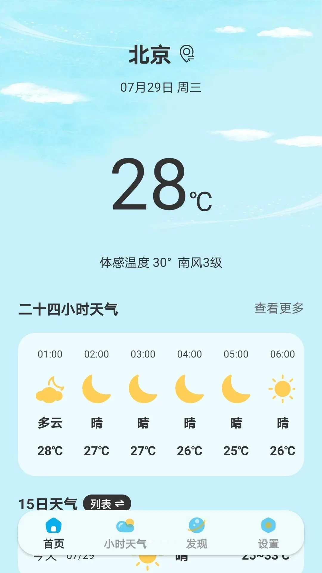 С�������(���������¼)v1.0.1 ��Ѱ��ͼ2