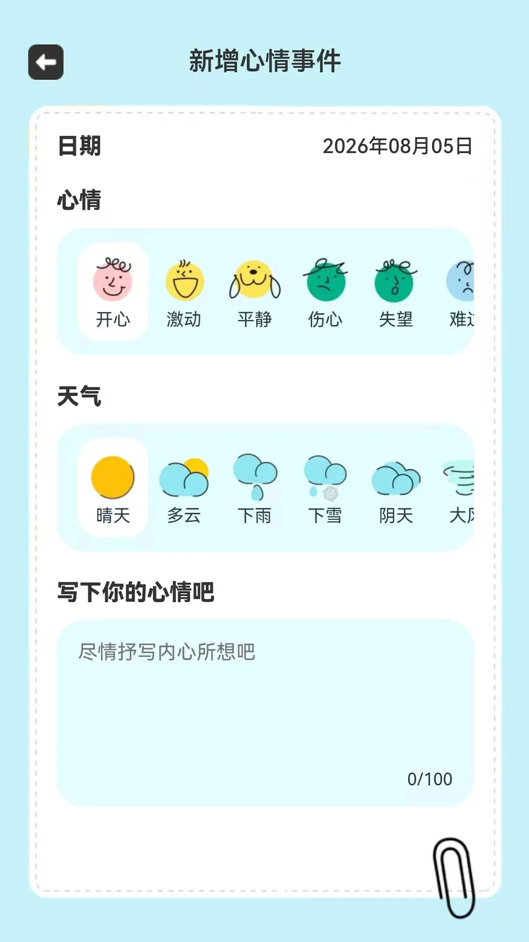 С�������(���������¼)v1.0.1 ��Ѱ��ͼ1