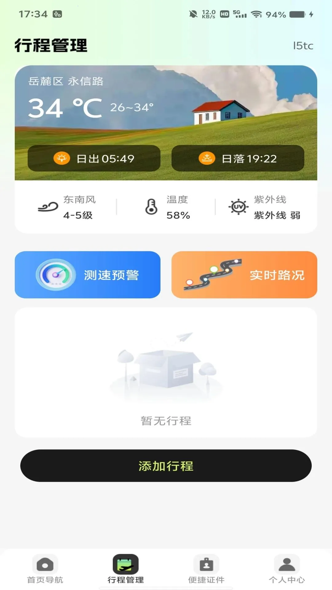 ����������λ2026�ٷ����°汾v1.0.0 ��׿���ͼ2