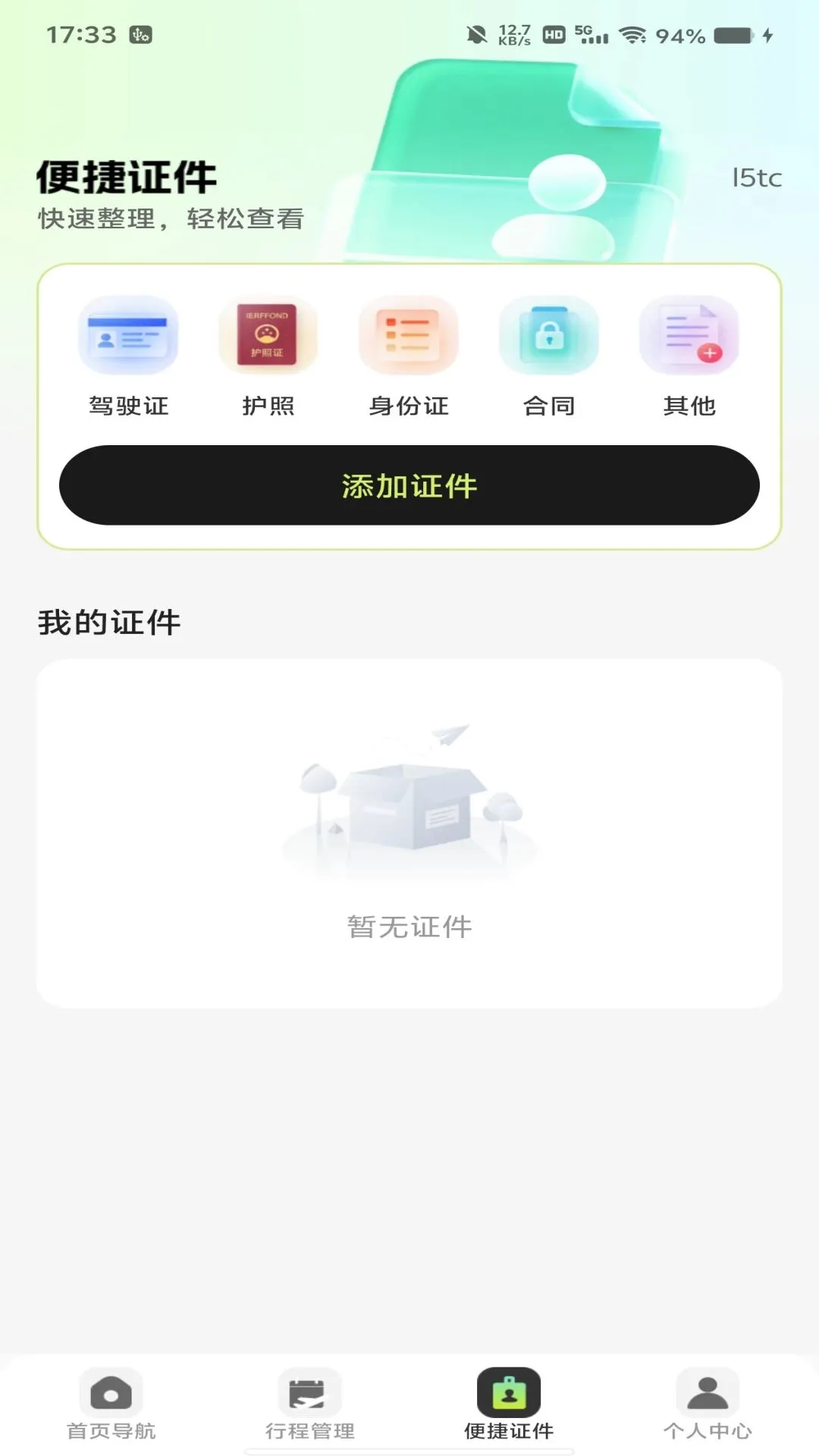 ����������λ2026�ٷ����°汾v1.0.0 ��׿���ͼ1
