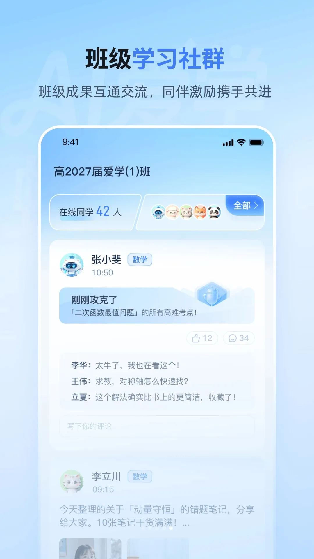 ��ѧ����(���Ի�ѧϰƽ̨)��ͼ1