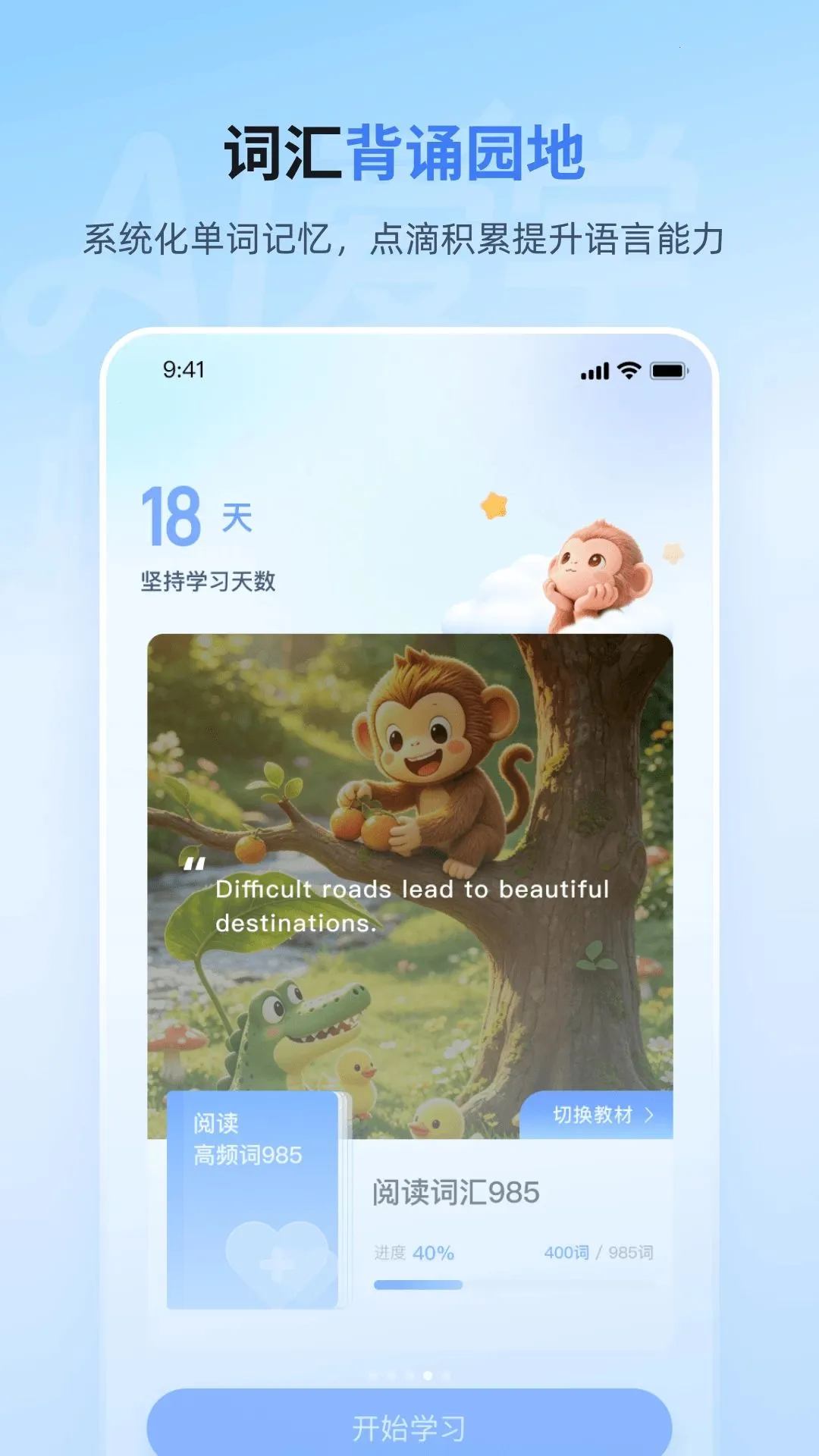 ��ѧ����(���Ի�ѧϰƽ̨)��ͼ4