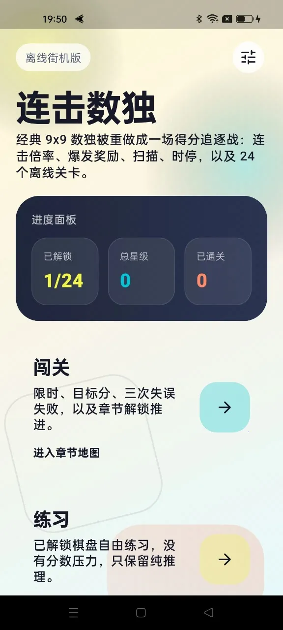 ��������(����������Ϸ)v1.0.0 ��׿���ͼ0