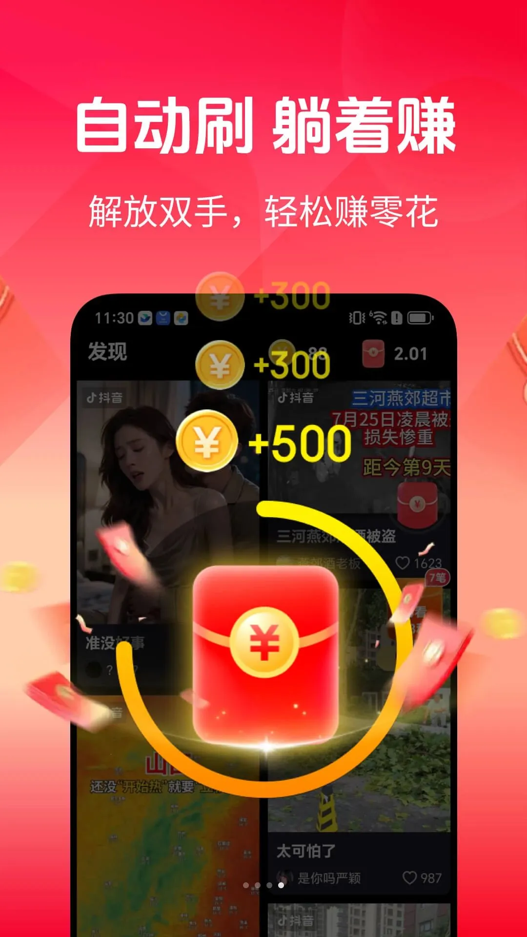 ֪�˿쿴(ˢ��Ƶ���㻨Ǯ)��ͼ0