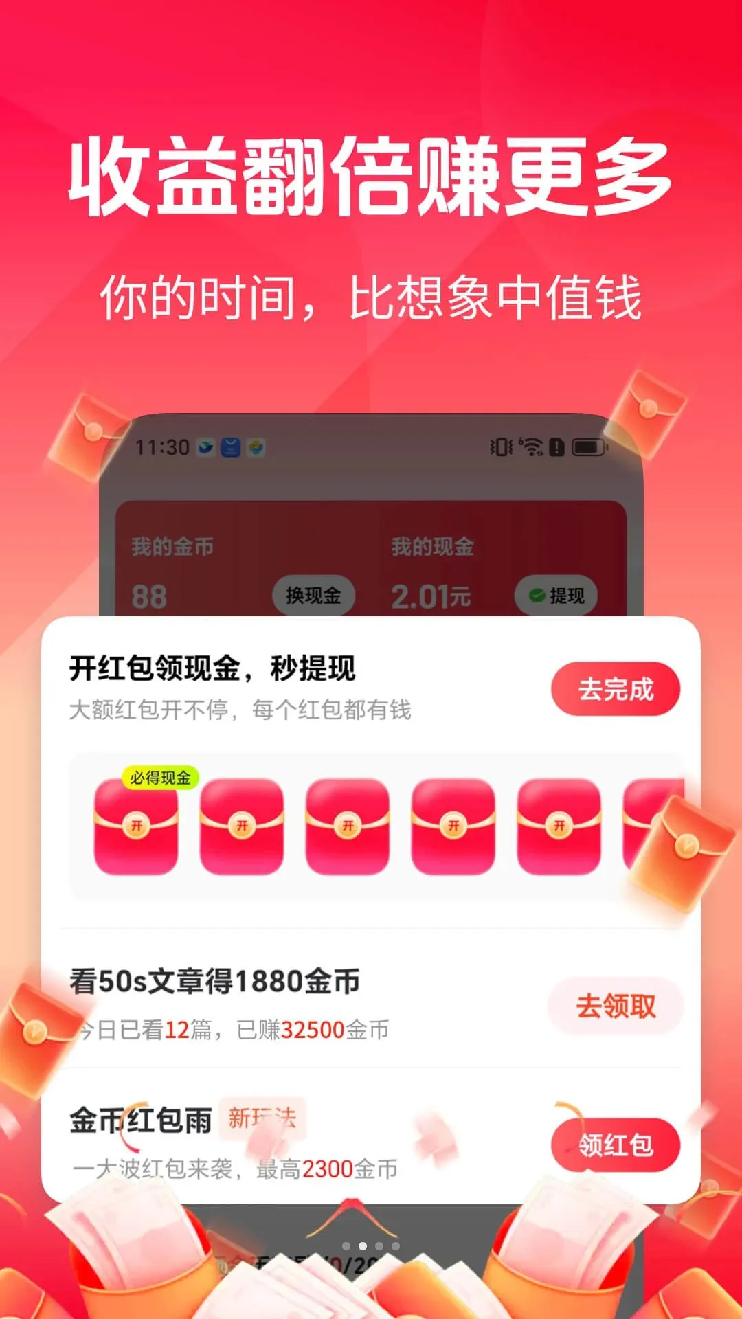 ֪�˿쿴(ˢ��Ƶ���㻨Ǯ)��ͼ1