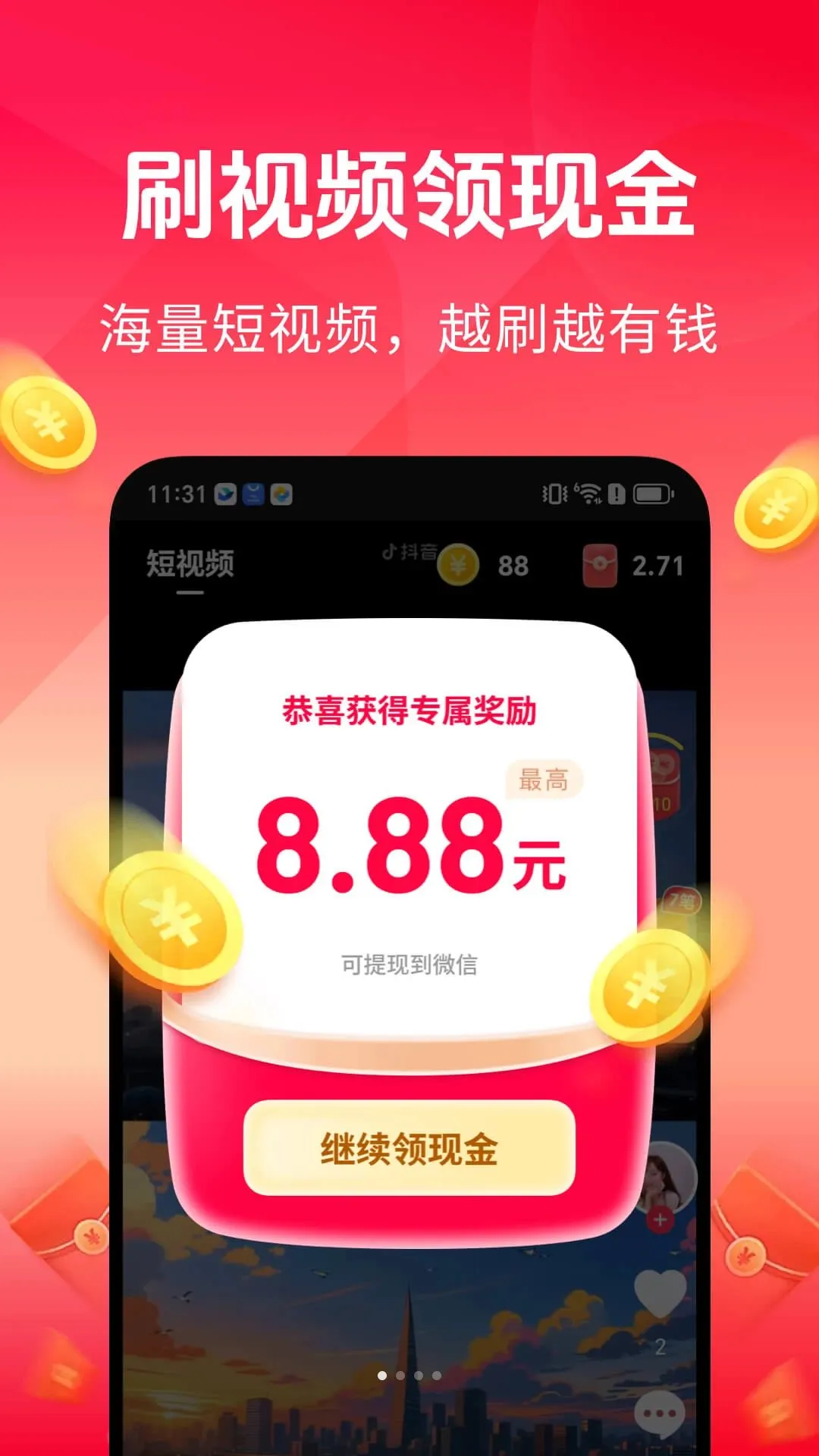 ֪�˿쿴(ˢ��Ƶ���㻨Ǯ)��ͼ2