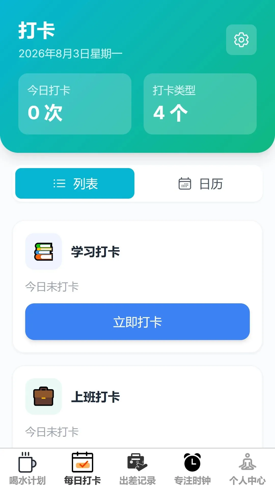 �����ټ�2026���°汾v1.0.0 �ֻ����ͼ3