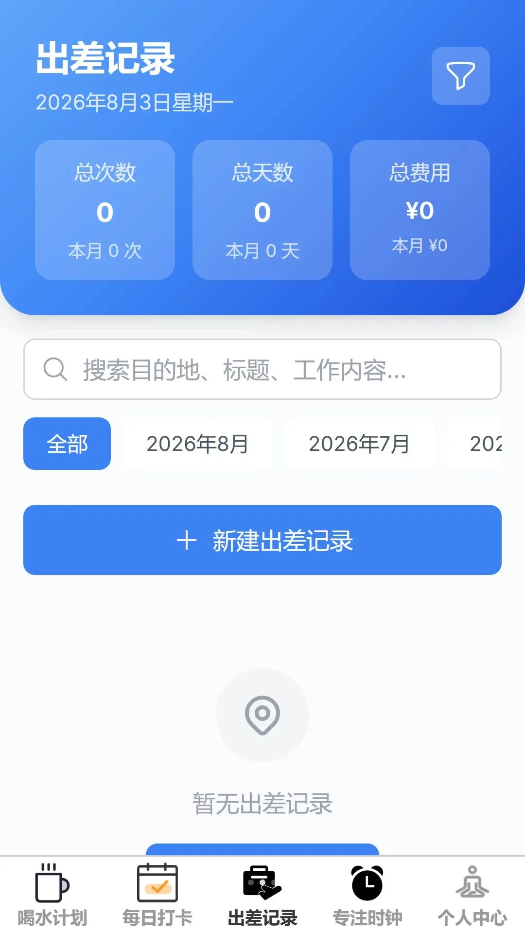 �����ټ�2026���°汾v1.0.0 �ֻ����ͼ1