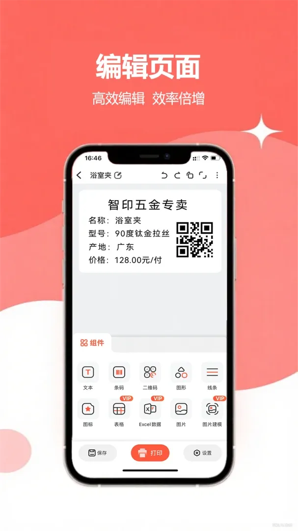 ��ǩ��ӡ2026�ٷ����°汾v1.1.150 �ֻ����ͼ4