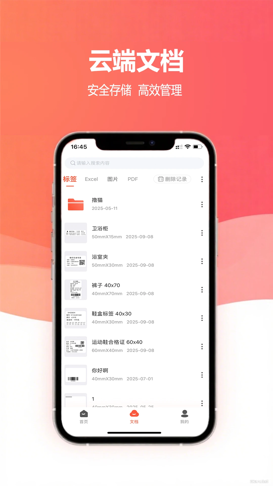 ��ǩ��ӡ2026�ٷ����°汾v1.1.150 �ֻ����ͼ1