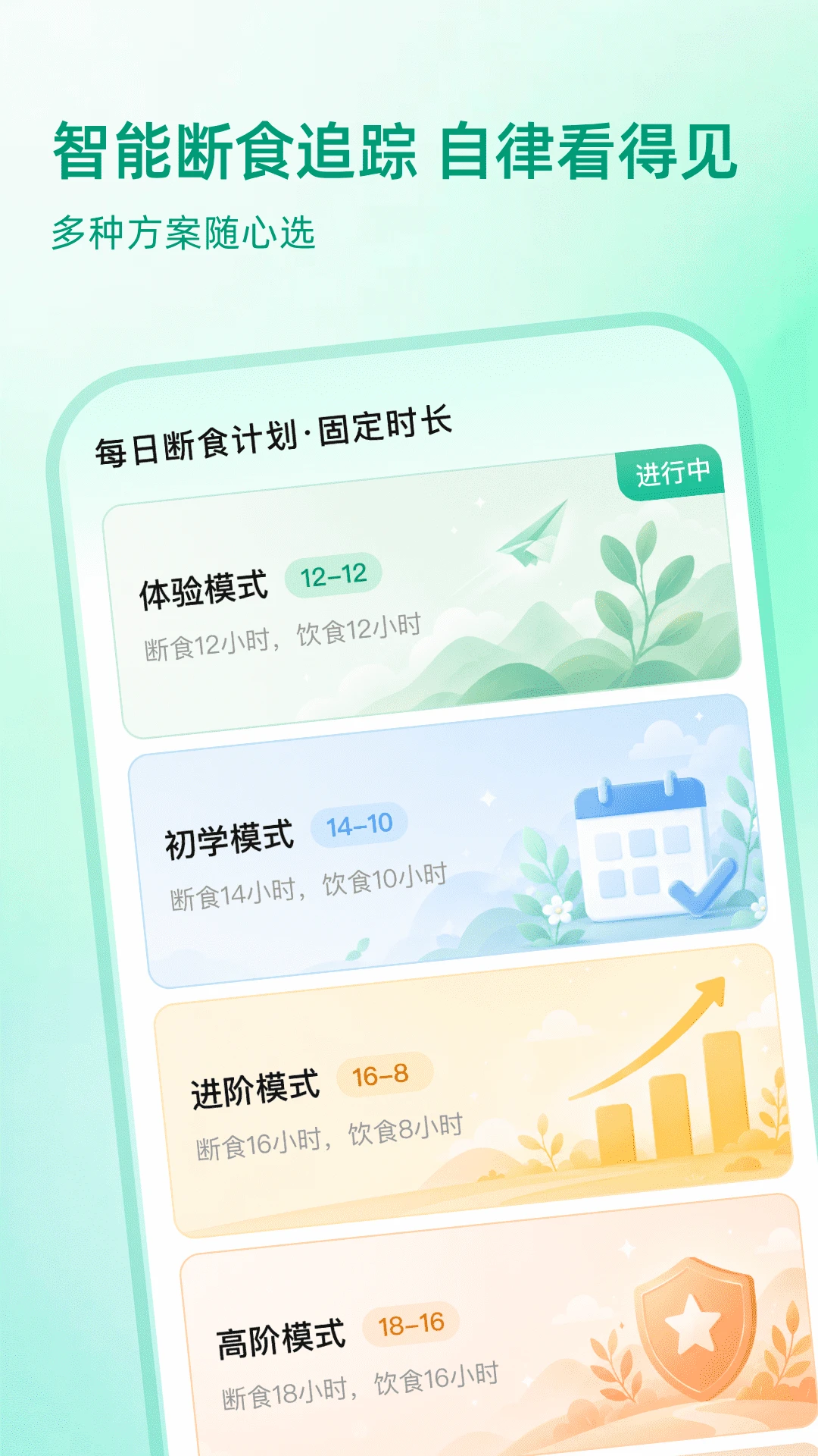 �������ʳ(���ʳ��֬����)v1.0.2 �ֻ����ͼ0
