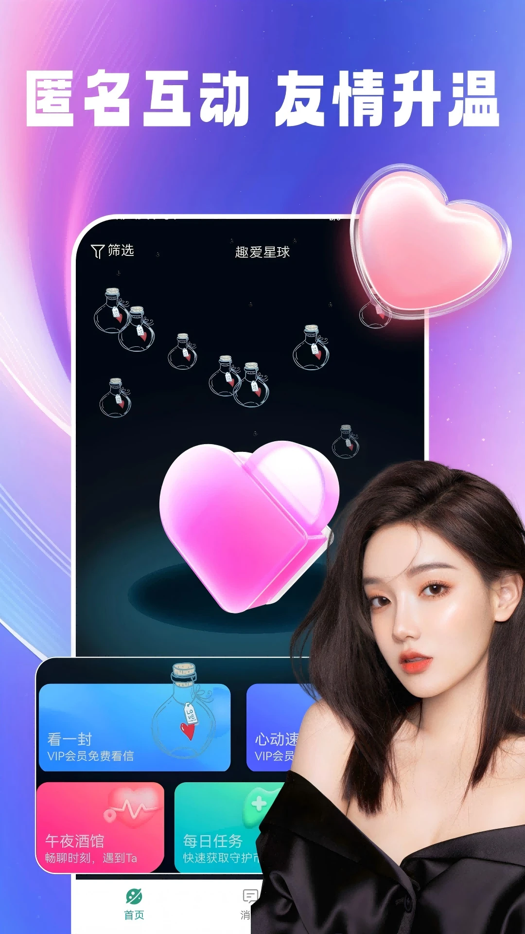 Ȥ������(�����˽���App)v1.1.4 �ֻ����ͼ0
