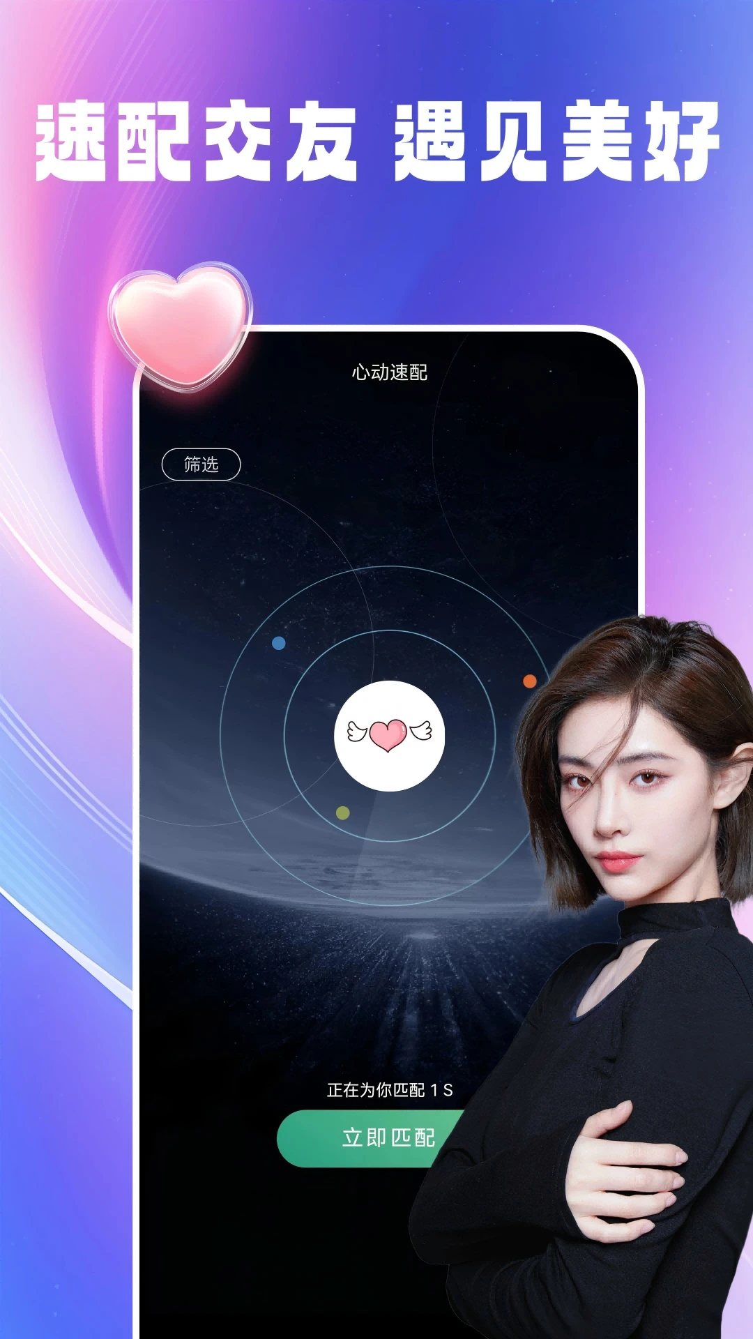 Ȥ������(�����˽���App)v1.1.4 �ֻ����ͼ3