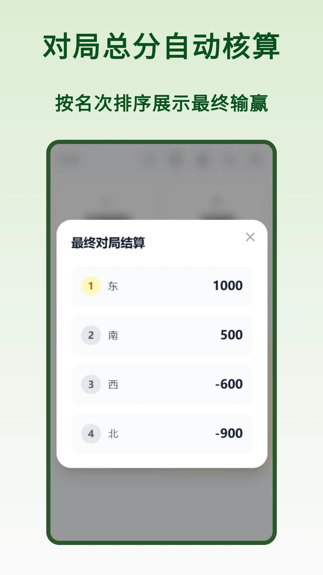�齫������(�齫�Ʒ�����)v1.1.0 ��׿���ͼ0