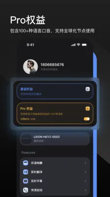 LEION AR�����۾����°�׿��v2.4.3 �ֻ����ͼ0