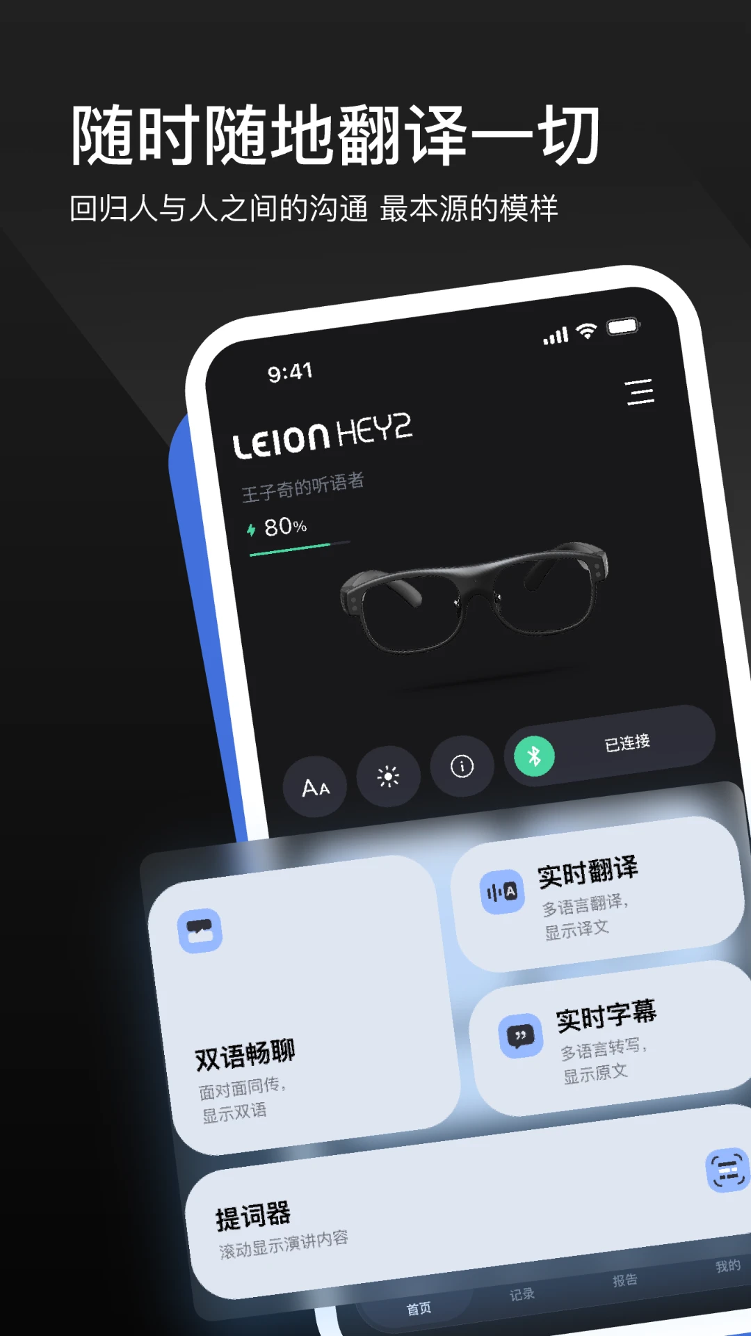 LEION AR�����۾����°�׿��v2.4.3 �ֻ����ͼ3
