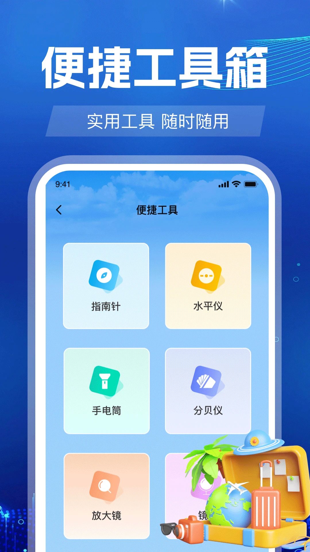 火车订票出行(火车票出行APP)v1.1.0 手机版截图0