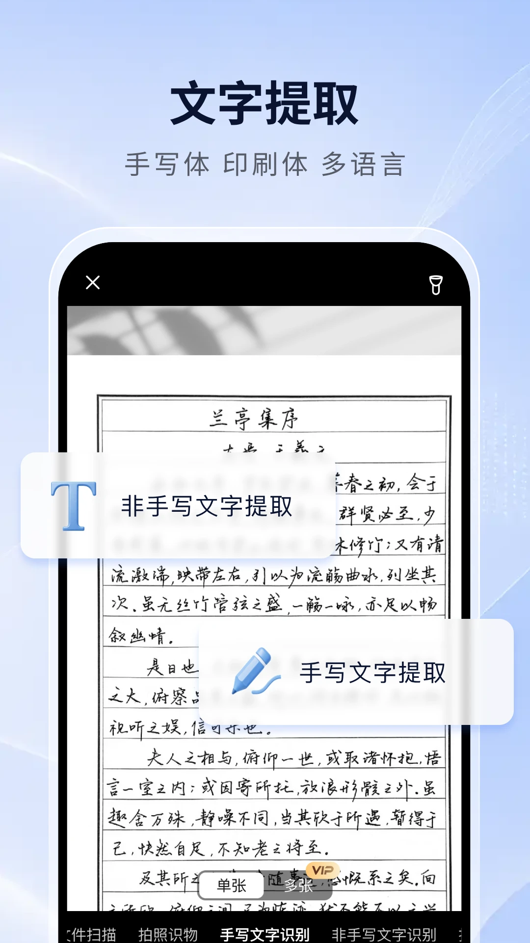 ����ɨ���(ɨ��ʶ���������)v1.0.5 �ֻ����ͼ0