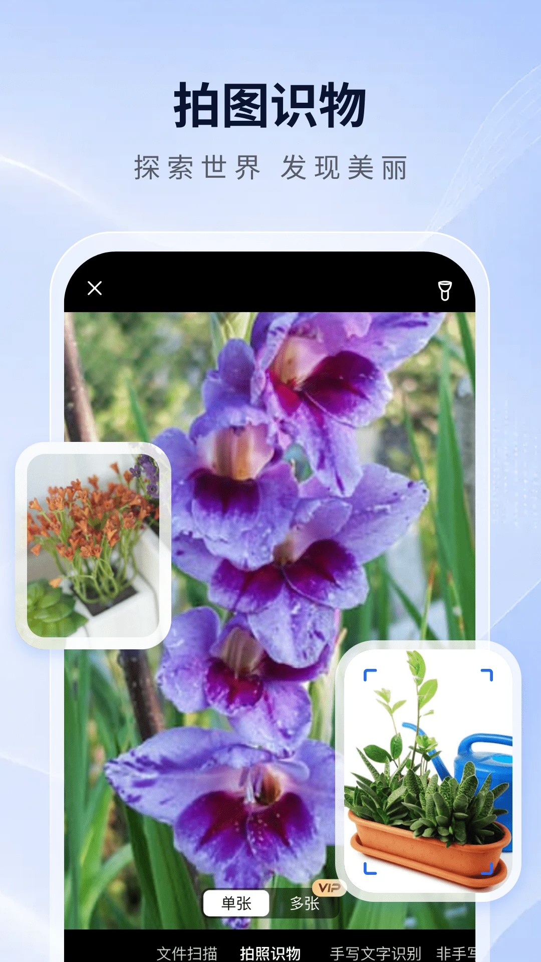 ����ɨ���(ɨ��ʶ���������)v1.0.5 �ֻ����ͼ3