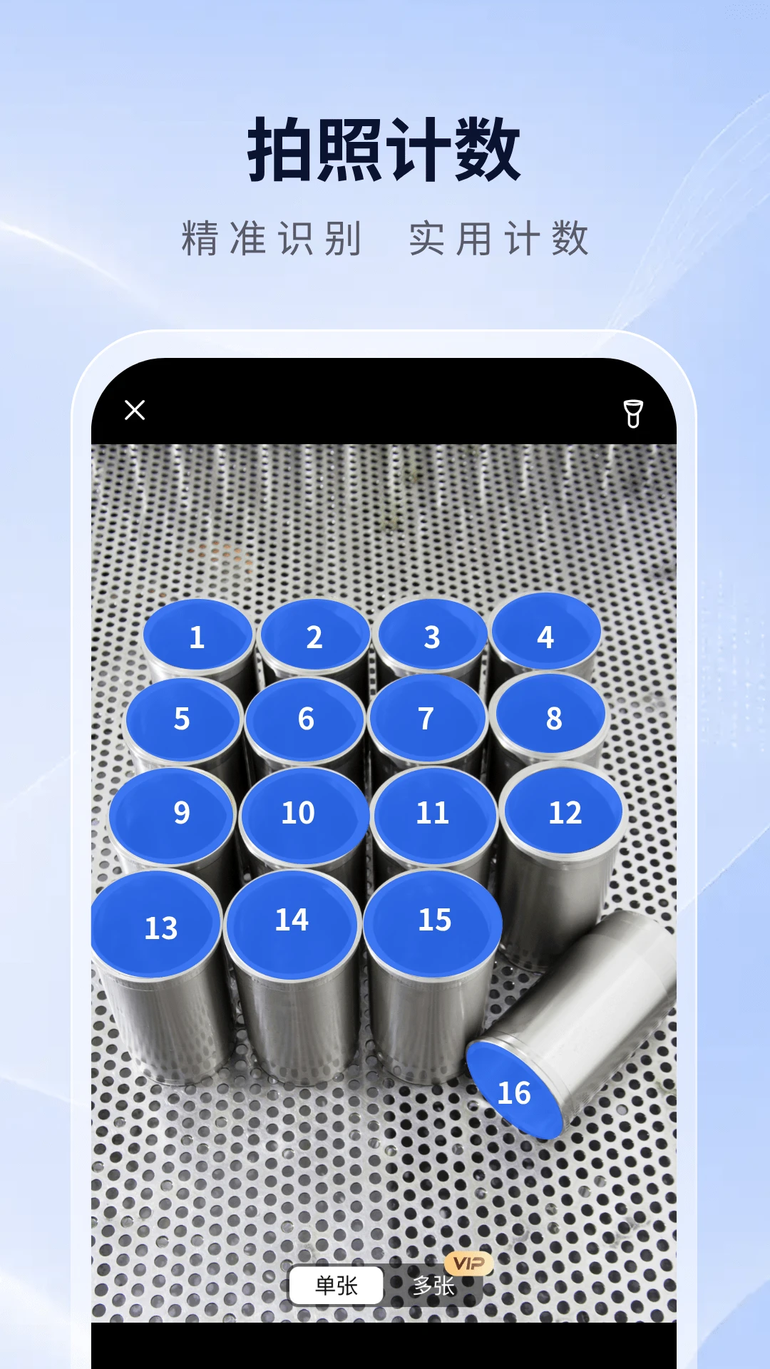 ����ɨ���(ɨ��ʶ���������)v1.0.5 �ֻ����ͼ2