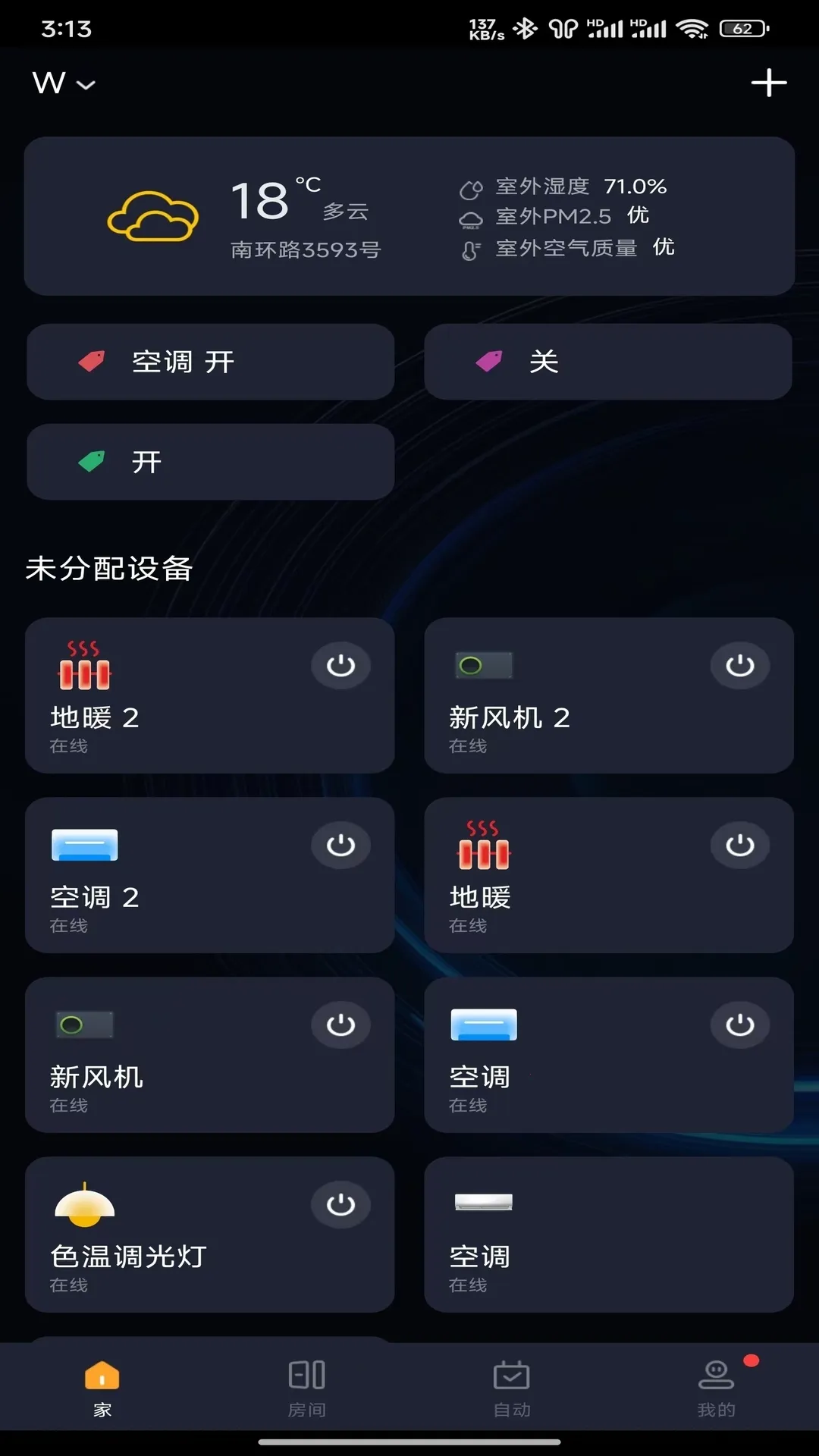 �Ǻ�����(ȫ�����ܷ���)v1.1.4 ��Ѱ��ͼ4