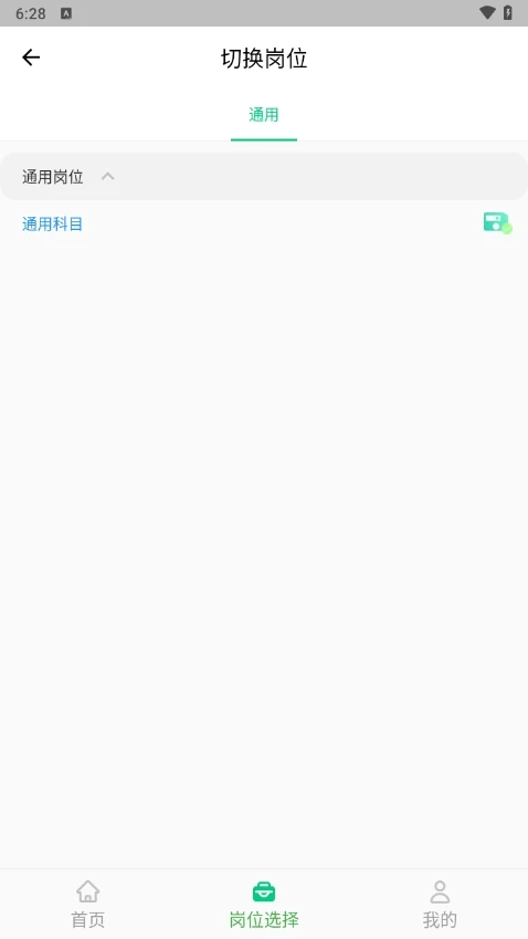 Ӧ��ѧϰ2026���°汾��ͼ0