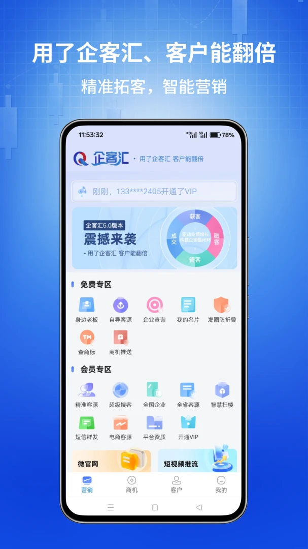 ��ͻ������ֻ���v5.2.3 ��Ѱ��ͼ4