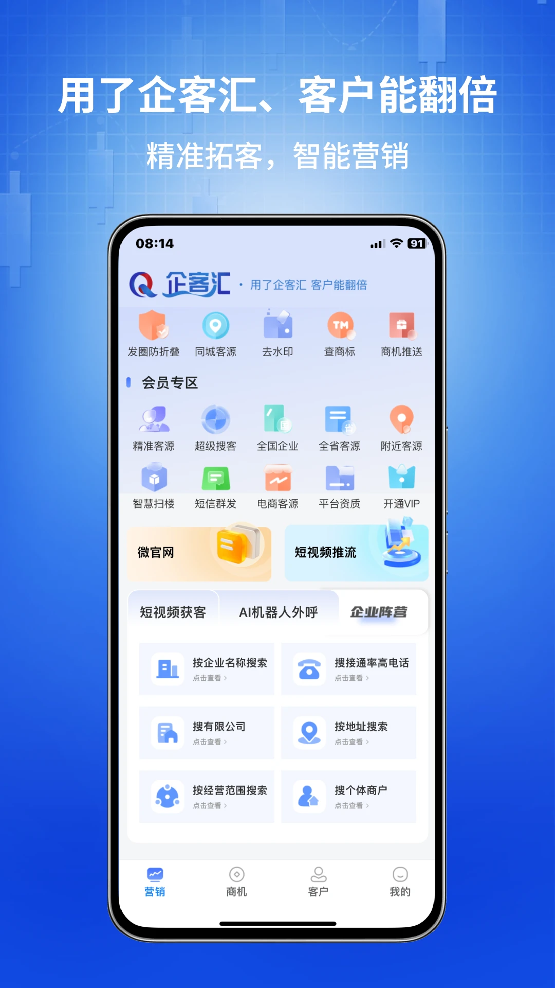 ��ͻ������ֻ���v5.2.3 ��Ѱ��ͼ1