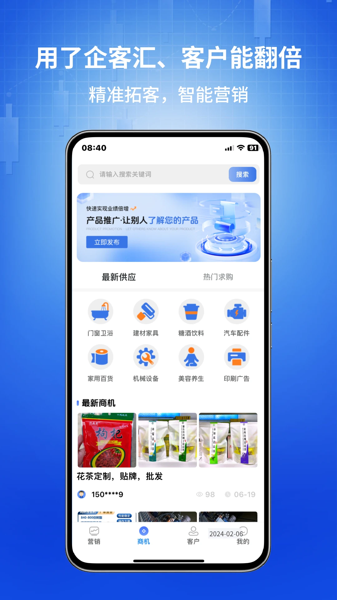 ��ͻ������ֻ���v5.2.3 ��Ѱ��ͼ3