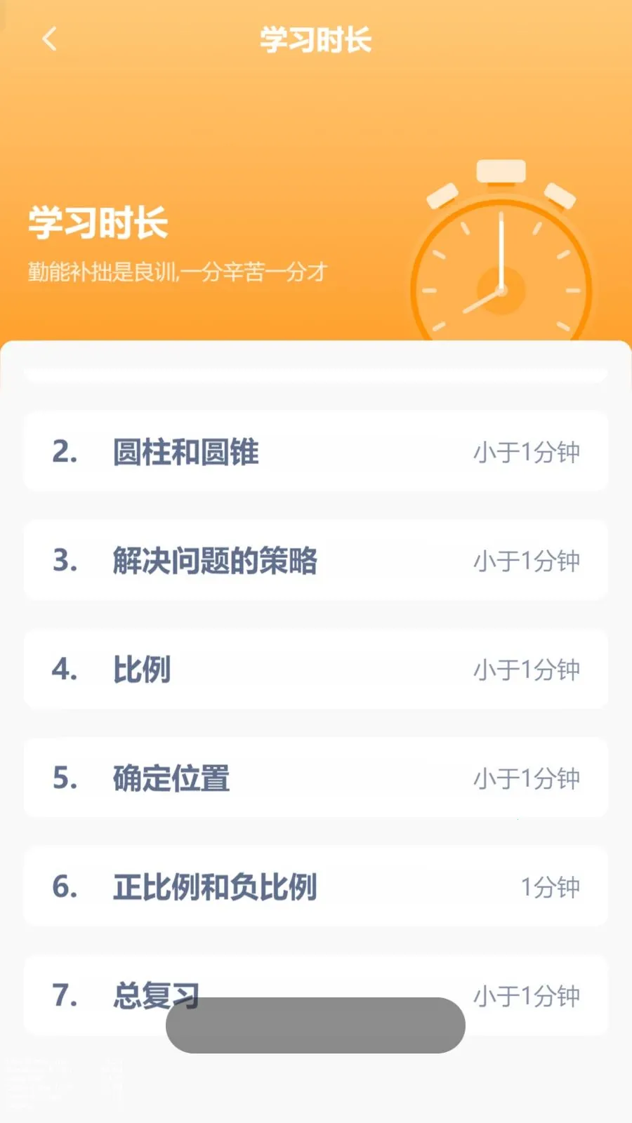 初中数学同步(数学点读功能)截图1