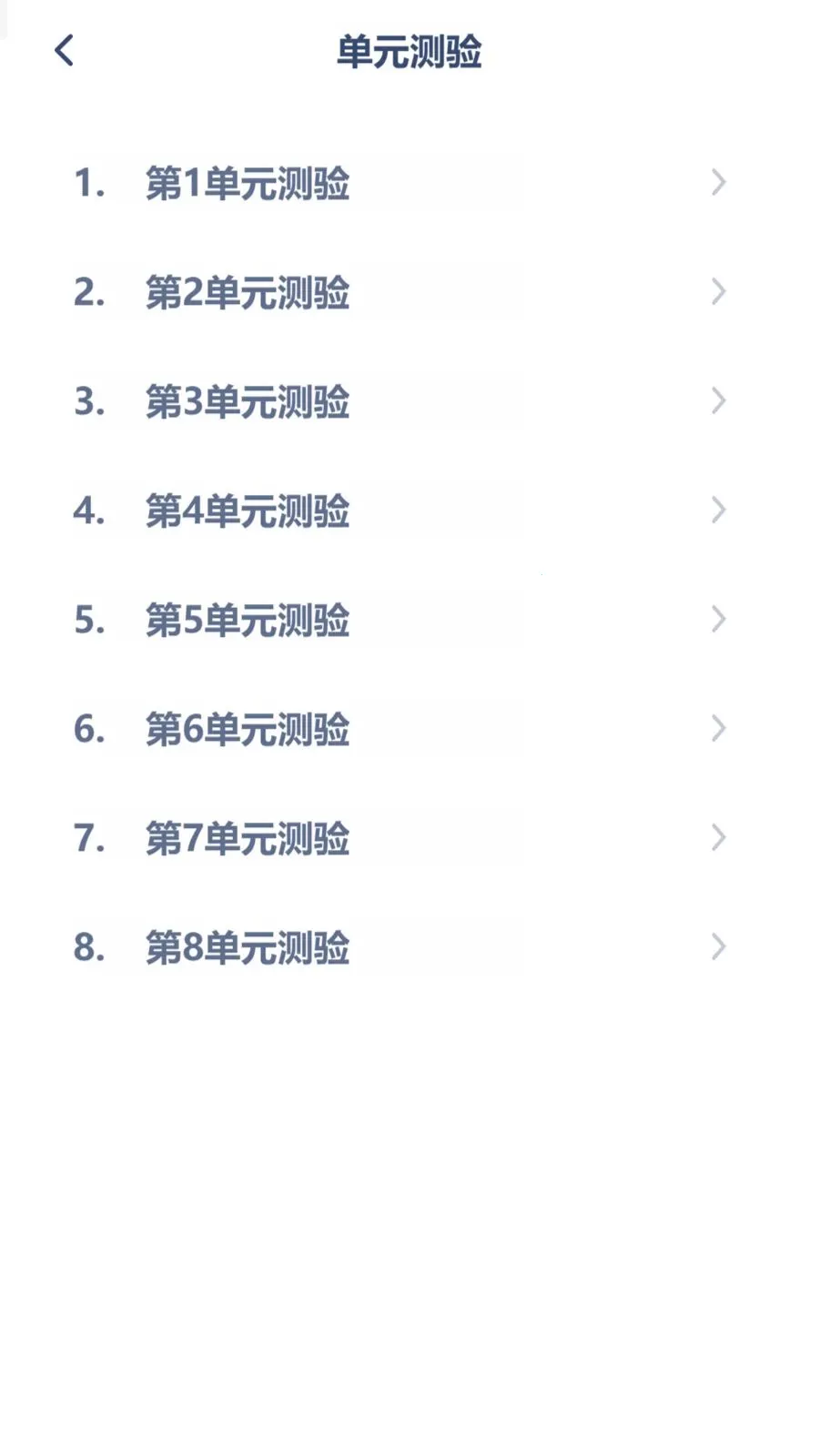 初中数学同步(数学点读功能)截图4