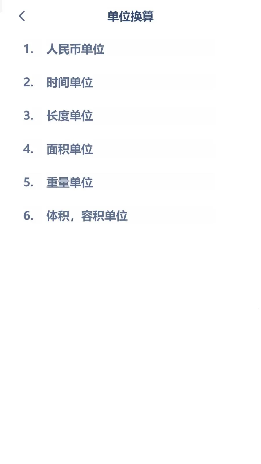 初中数学同步(数学点读功能)截图2