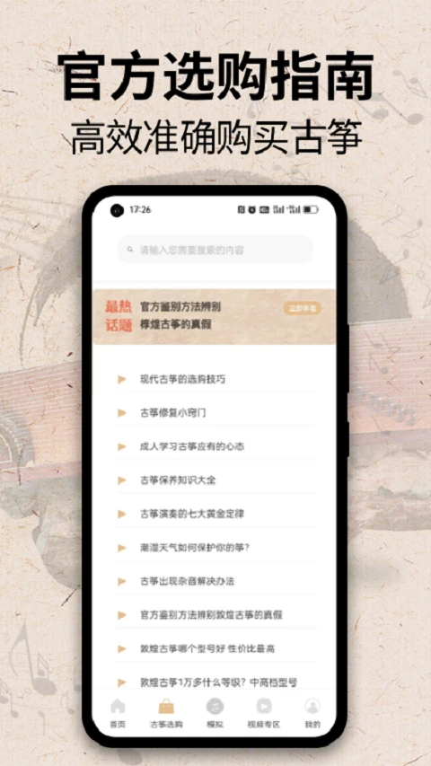 iGuzhengģ��ѧϰ(���ݵ�������)��ͼ1