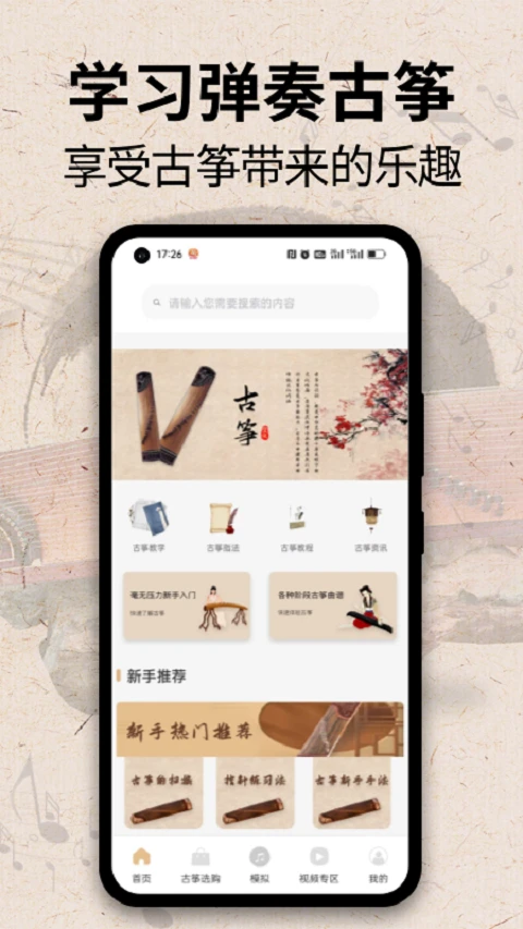 iGuzhengģ��ѧϰ(���ݵ�������)��ͼ0