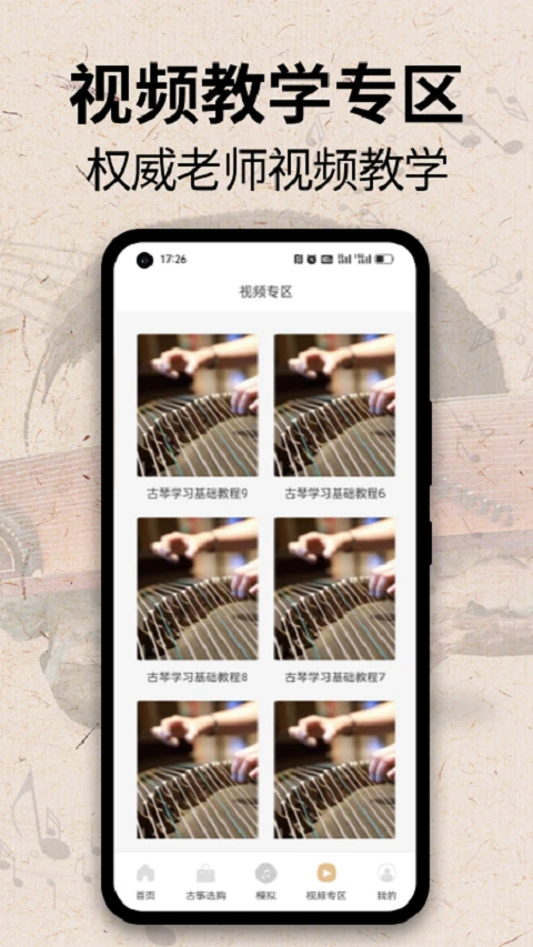 iGuzhengģ��ѧϰ(���ݵ�������)��ͼ3