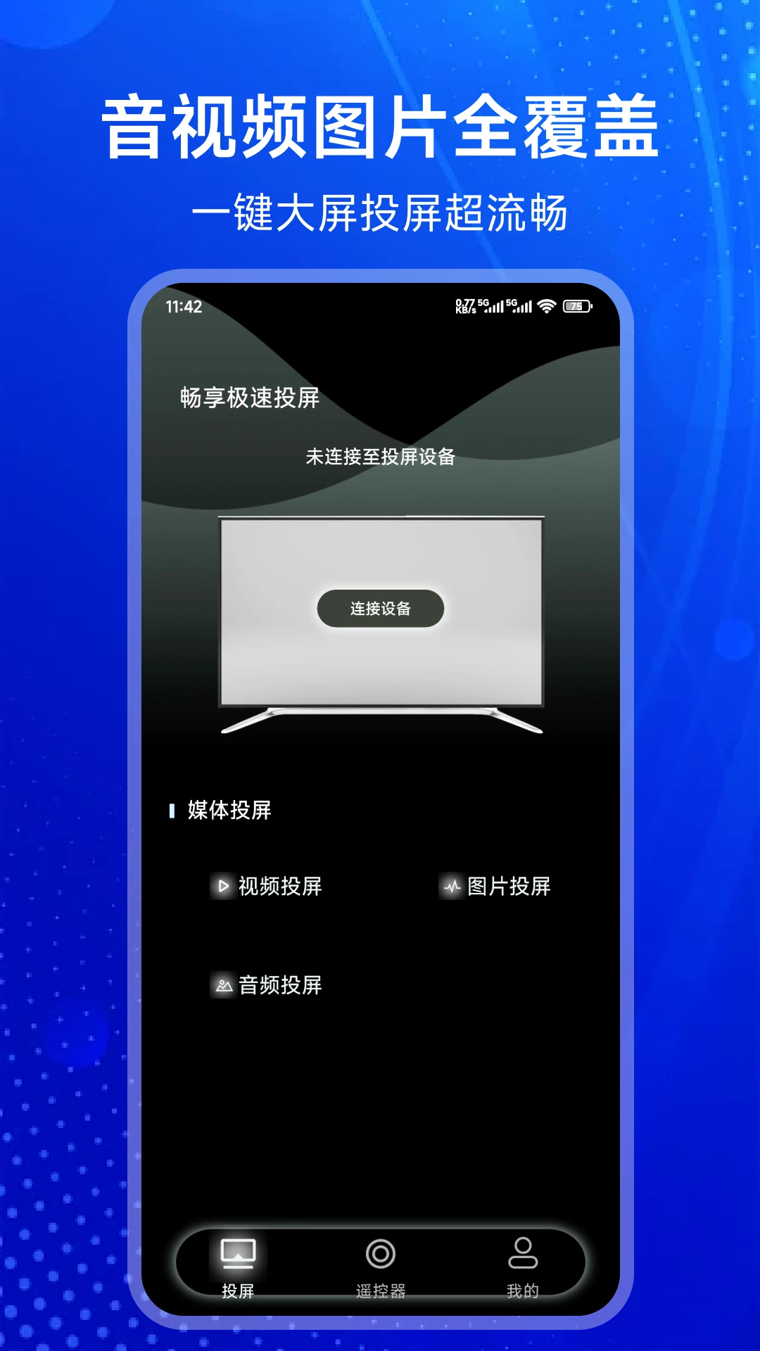 wifiͶ��2026���°汾��ͼ3