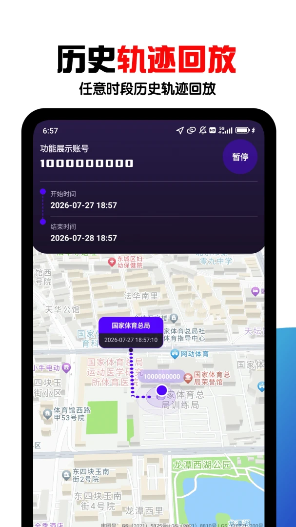 �ֻ���λ���������ֻ���v9.0.1 �ֻ����ͼ1