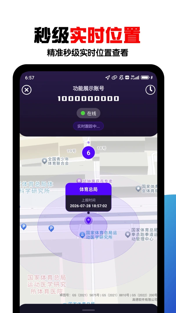 �ֻ���λ���������ֻ���v9.0.1 �ֻ����ͼ3