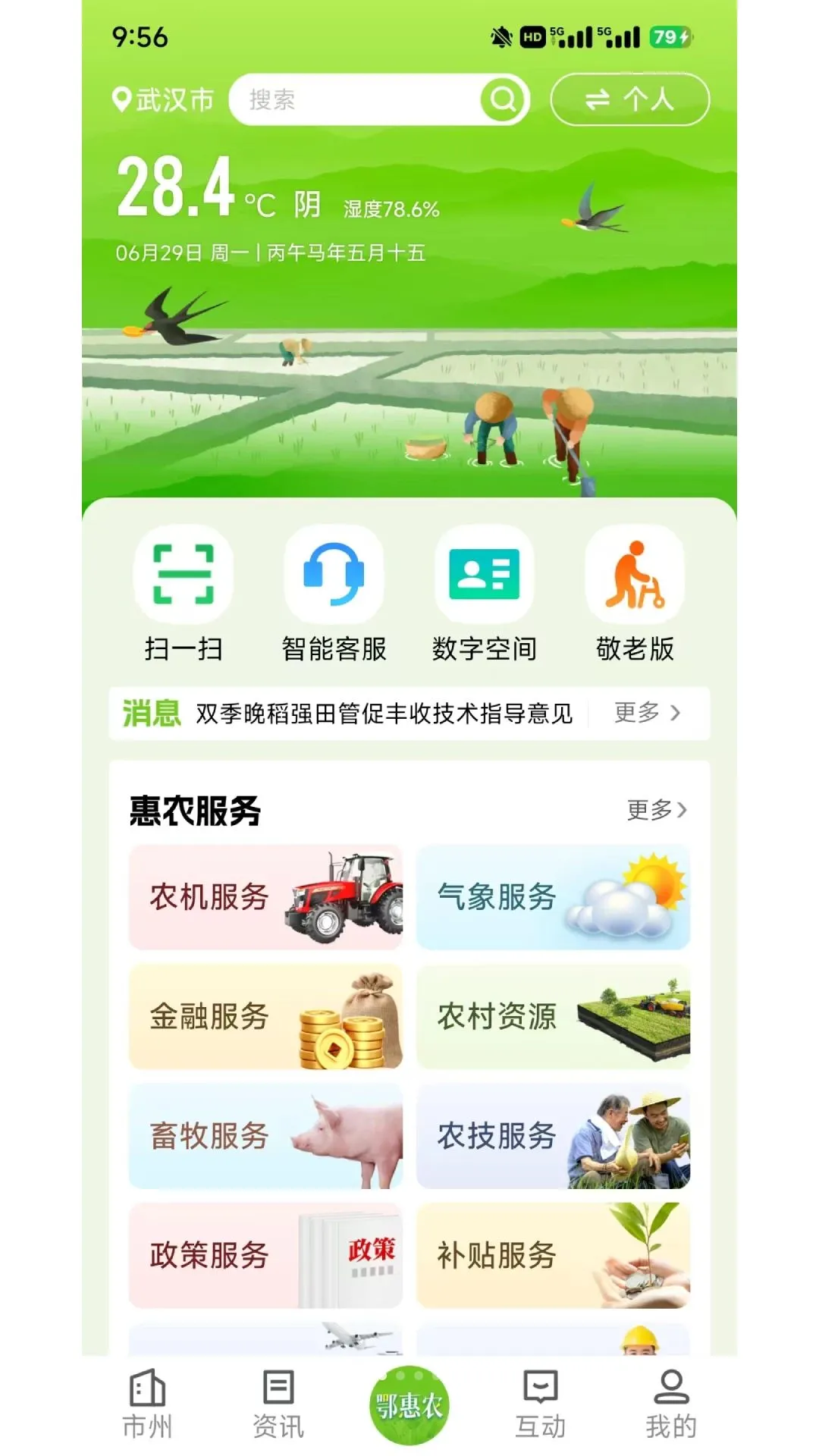 ����ũAPP(��ũ����ƽ̨)��ͼ0