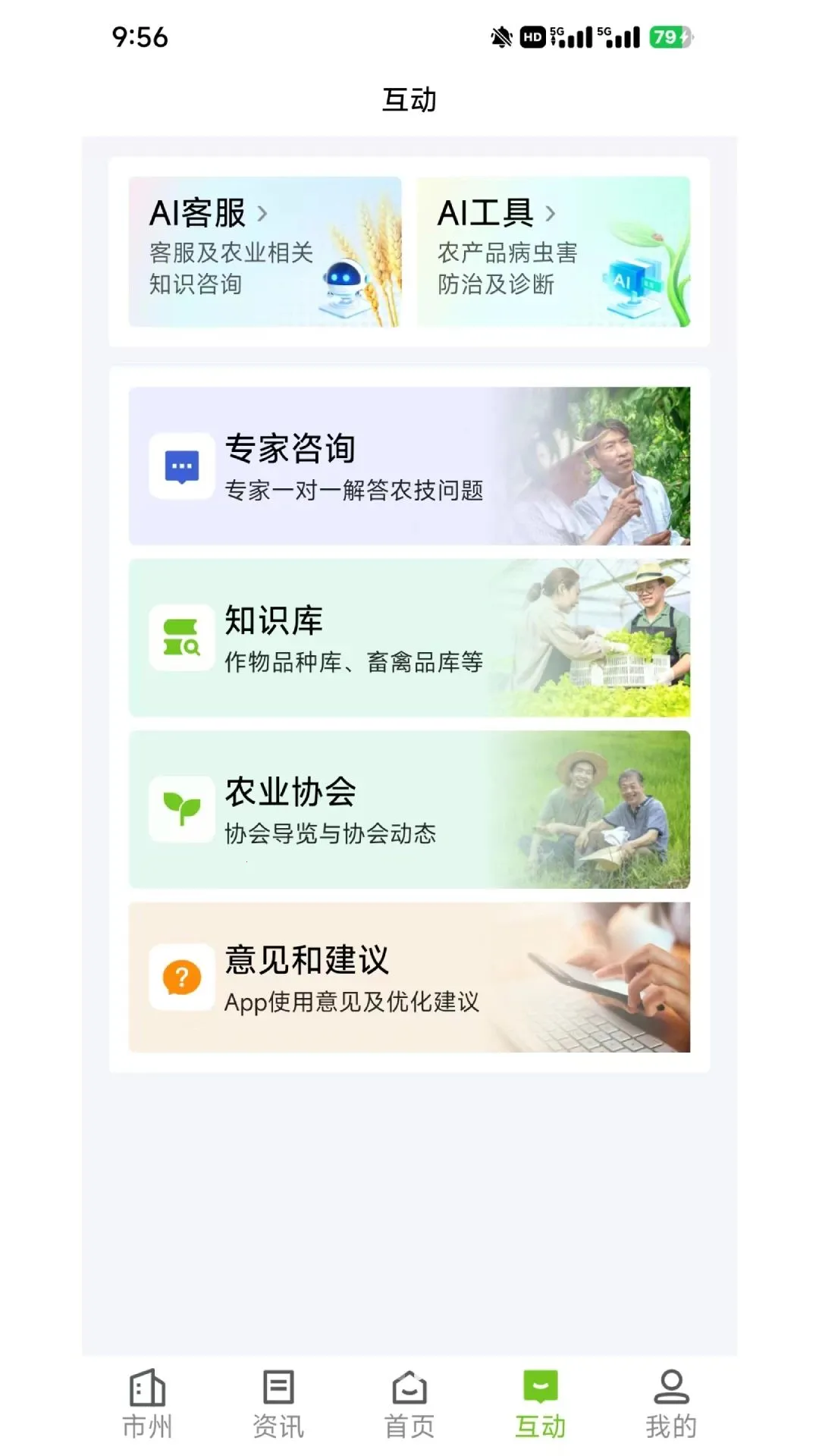 ����ũAPP(��ũ����ƽ̨)��ͼ2