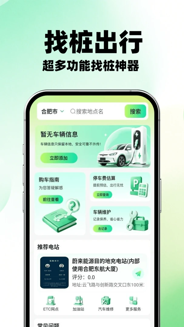 ����Դ�������(�����׮ƽ̨)v1.0.1 ��׿���ͼ2