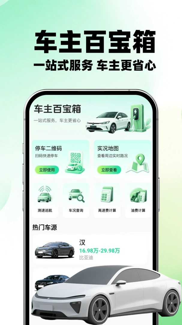 ����Դ�������(�����׮ƽ̨)v1.0.1 ��׿���ͼ0