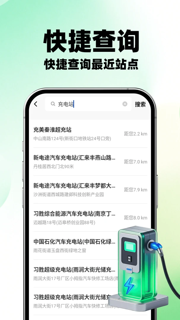 ����Դ�������(�����׮ƽ̨)v1.0.1 ��׿���ͼ1