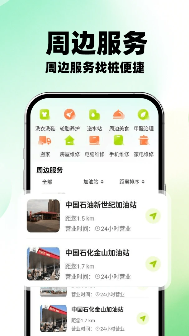 ����Դ�������(�����׮ƽ̨)v1.0.1 ��׿���ͼ4